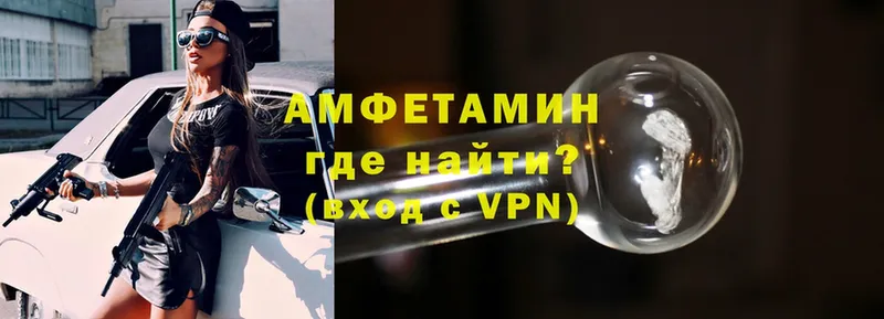 АМФЕТАМИН Premium  Бирюч 