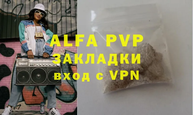 A PVP мука  Бирюч 