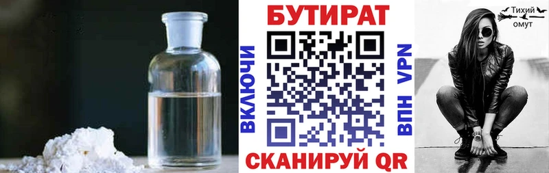 блэк спрут ссылка  Бирюч  БУТИРАТ жидкий экстази 