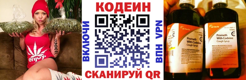 Кодеин Purple Drank  Бирюч 