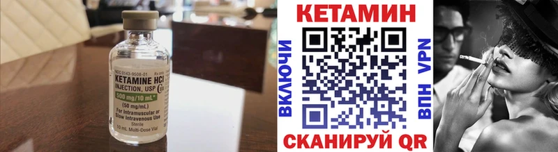 КЕТАМИН ketamine  купить   Бирюч 