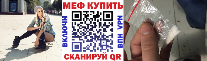 МЕФ мука kraken tor Бирюч цены наркотик